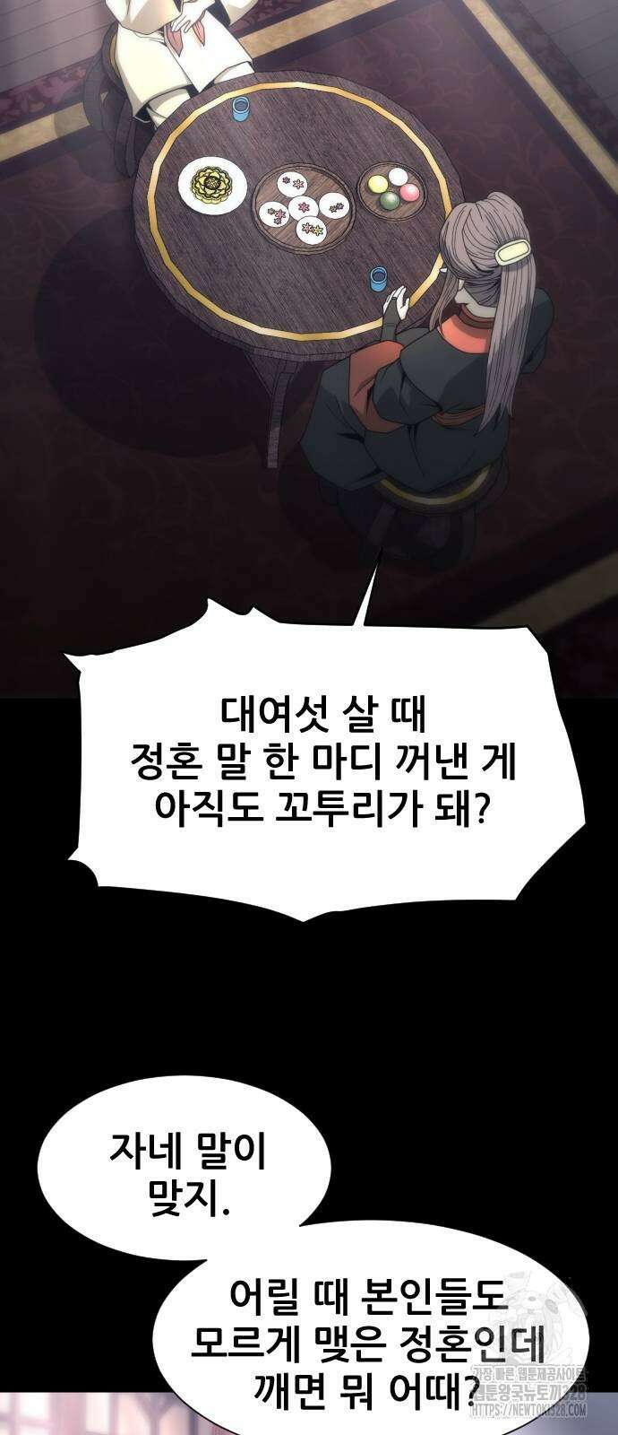 일홀도 21화 6