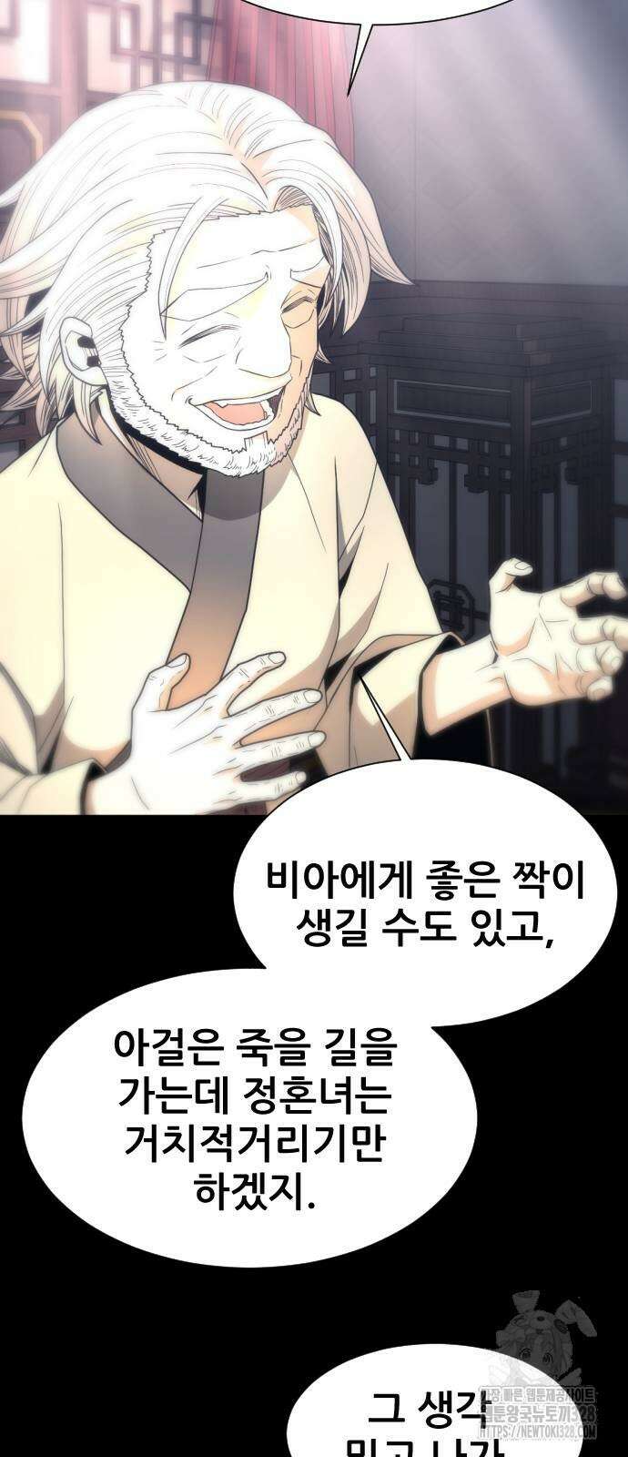 일홀도 21화 7
