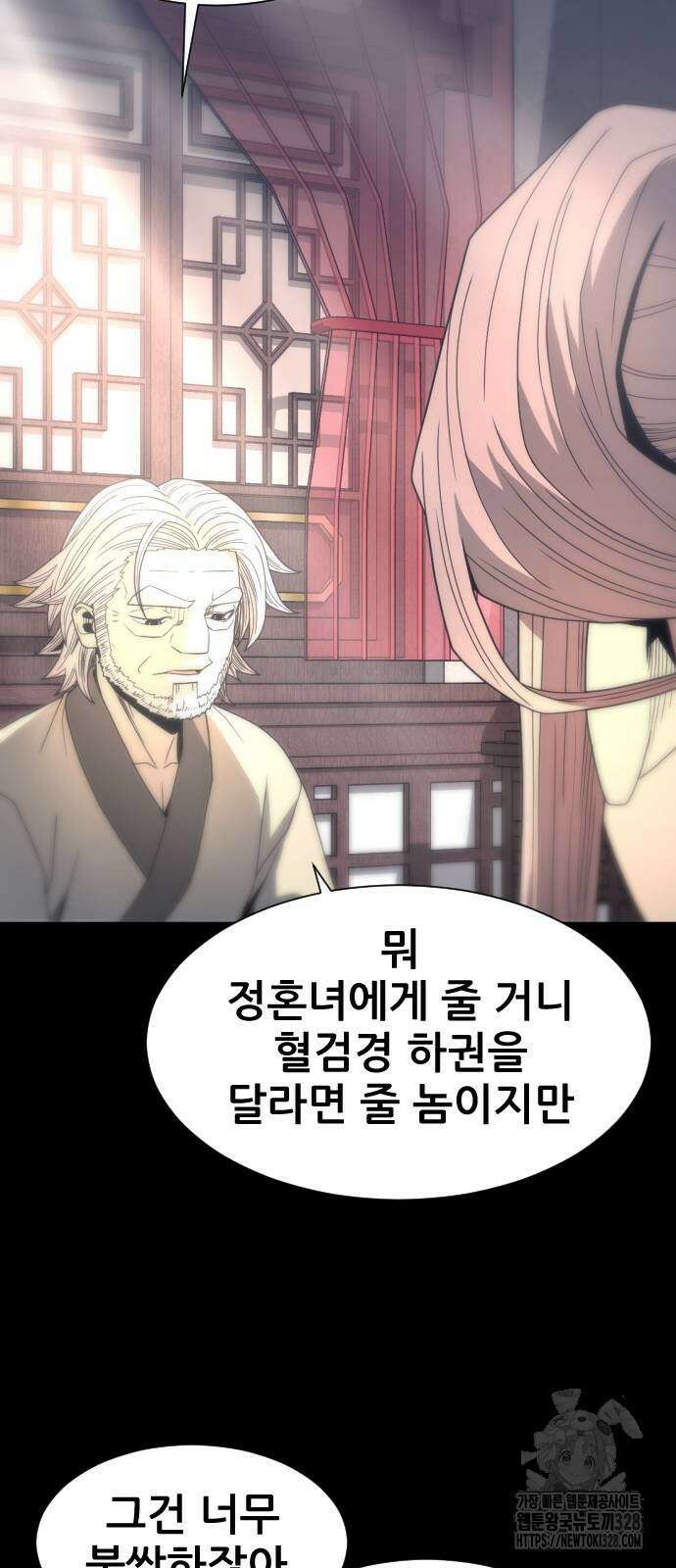 일홀도 21화 9