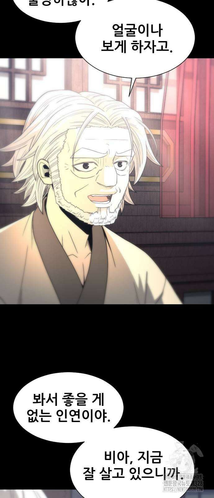 일홀도 21화 10