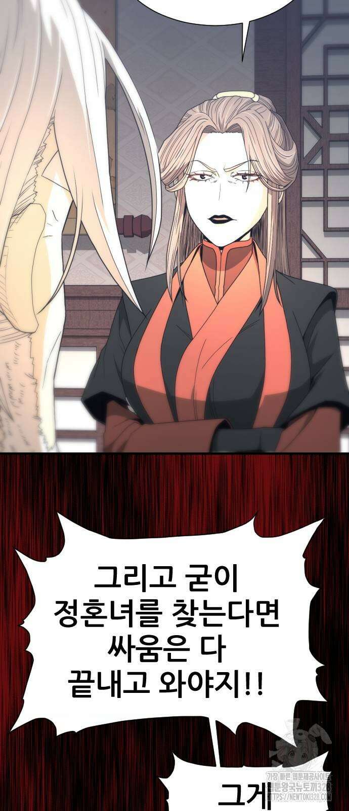 일홀도 21화 11