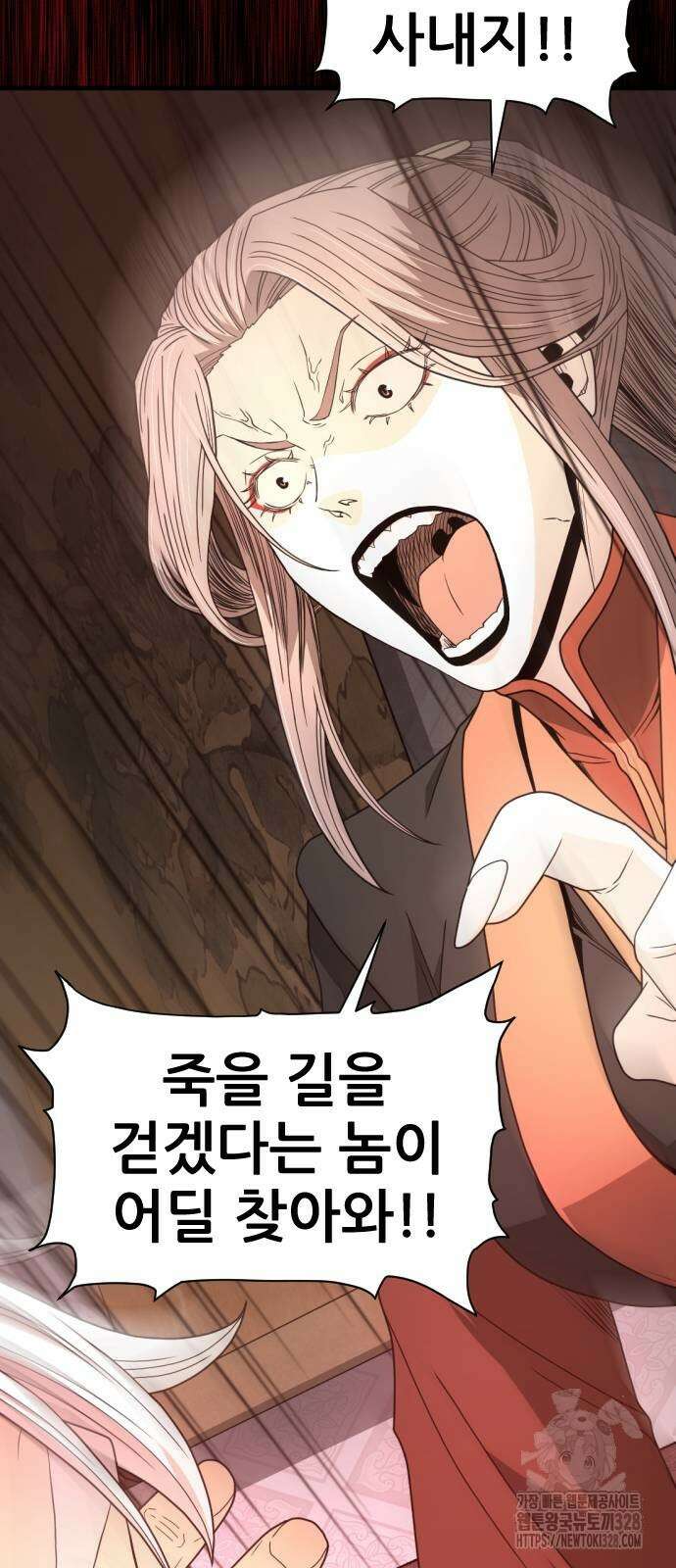 일홀도 21화 12
