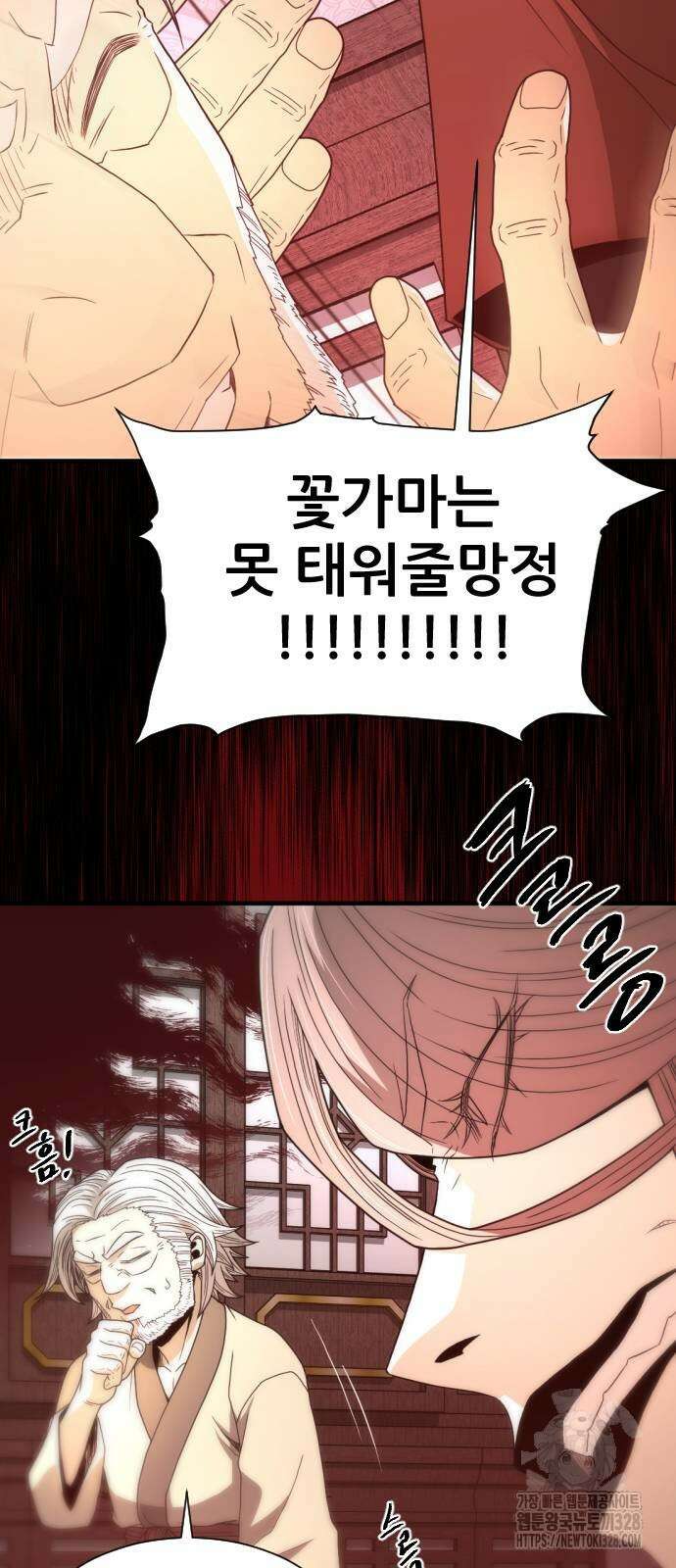 일홀도 21화 13