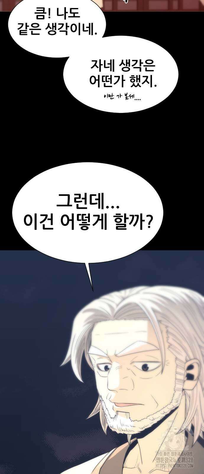 일홀도 21화 14