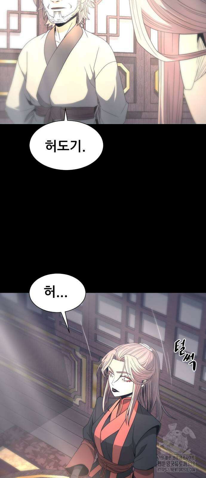 일홀도 21화 18