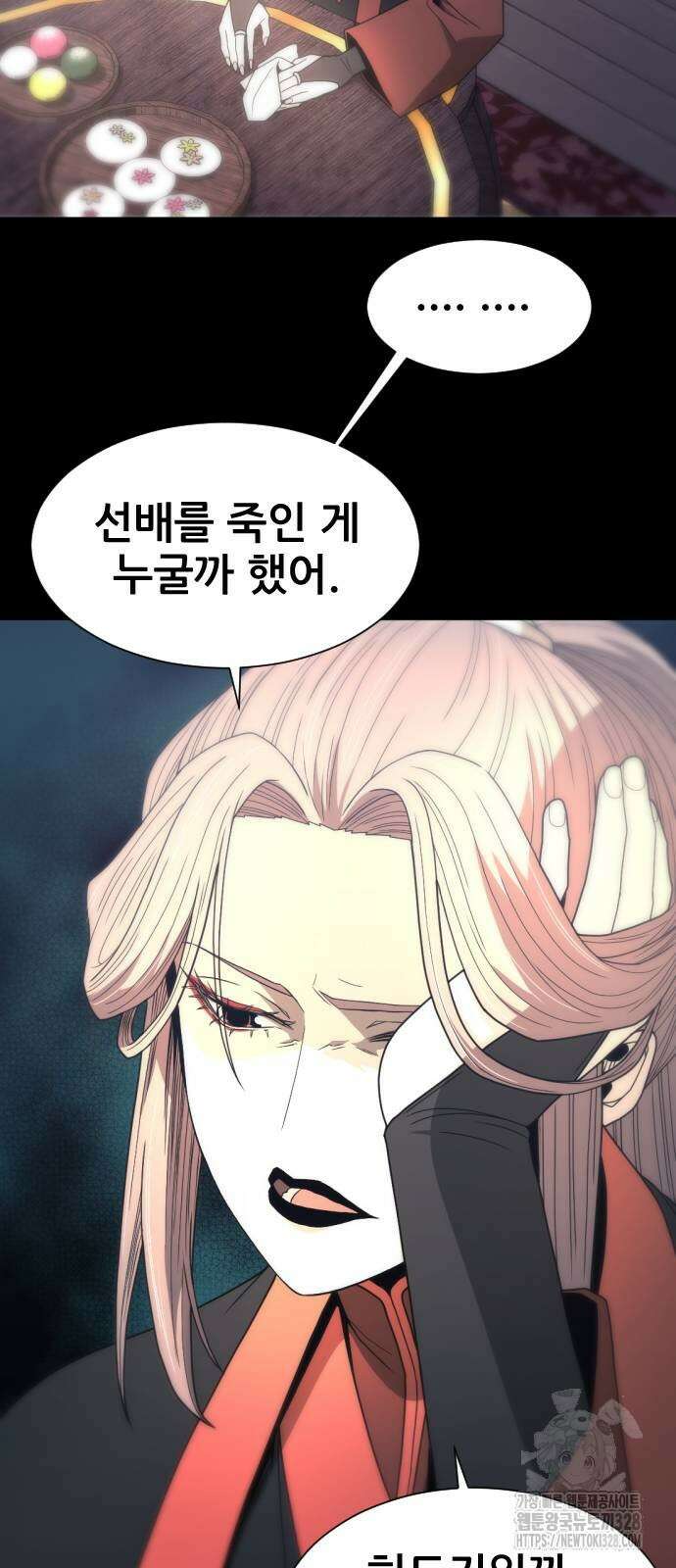 일홀도 21화 19