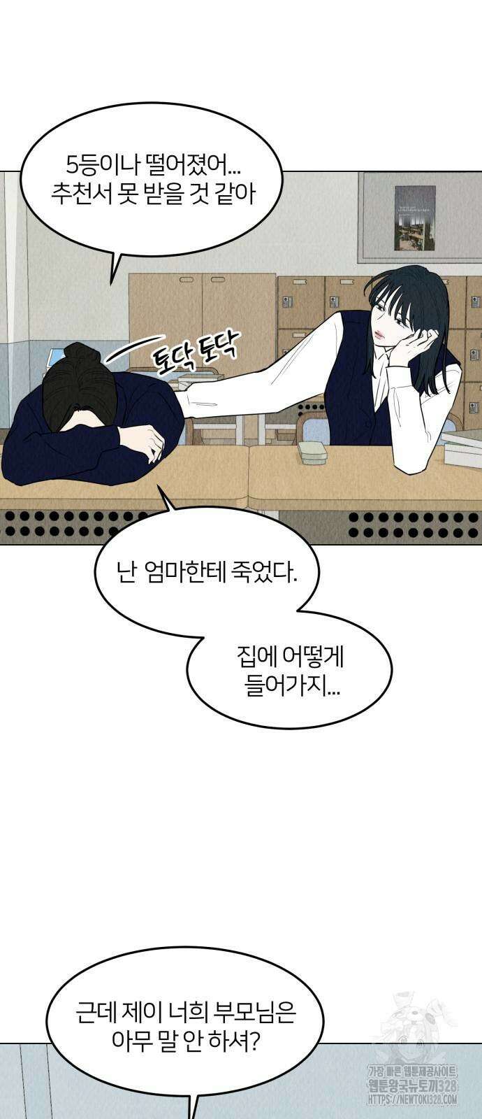 우리 집 고양이 보고 갈래? 64화 2