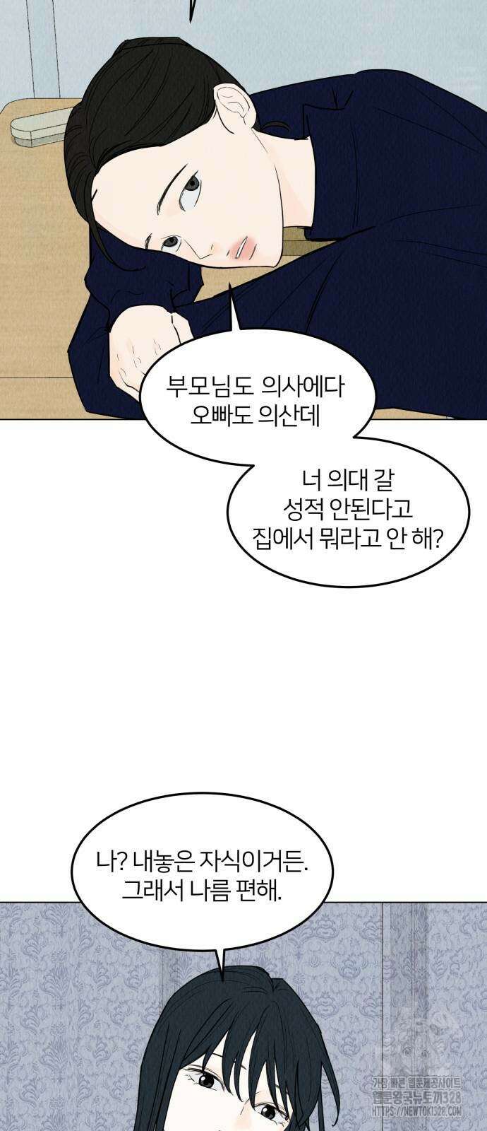 우리 집 고양이 보고 갈래? 64화 3