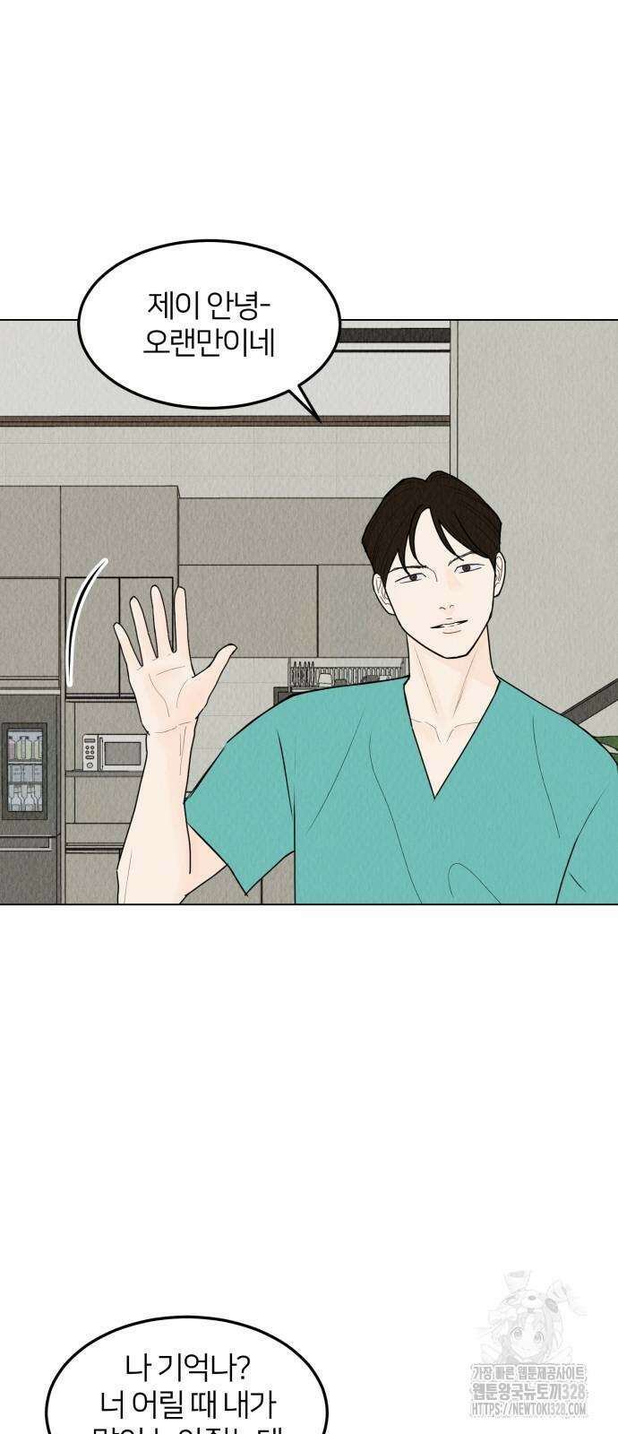 우리 집 고양이 보고 갈래? 64화 7