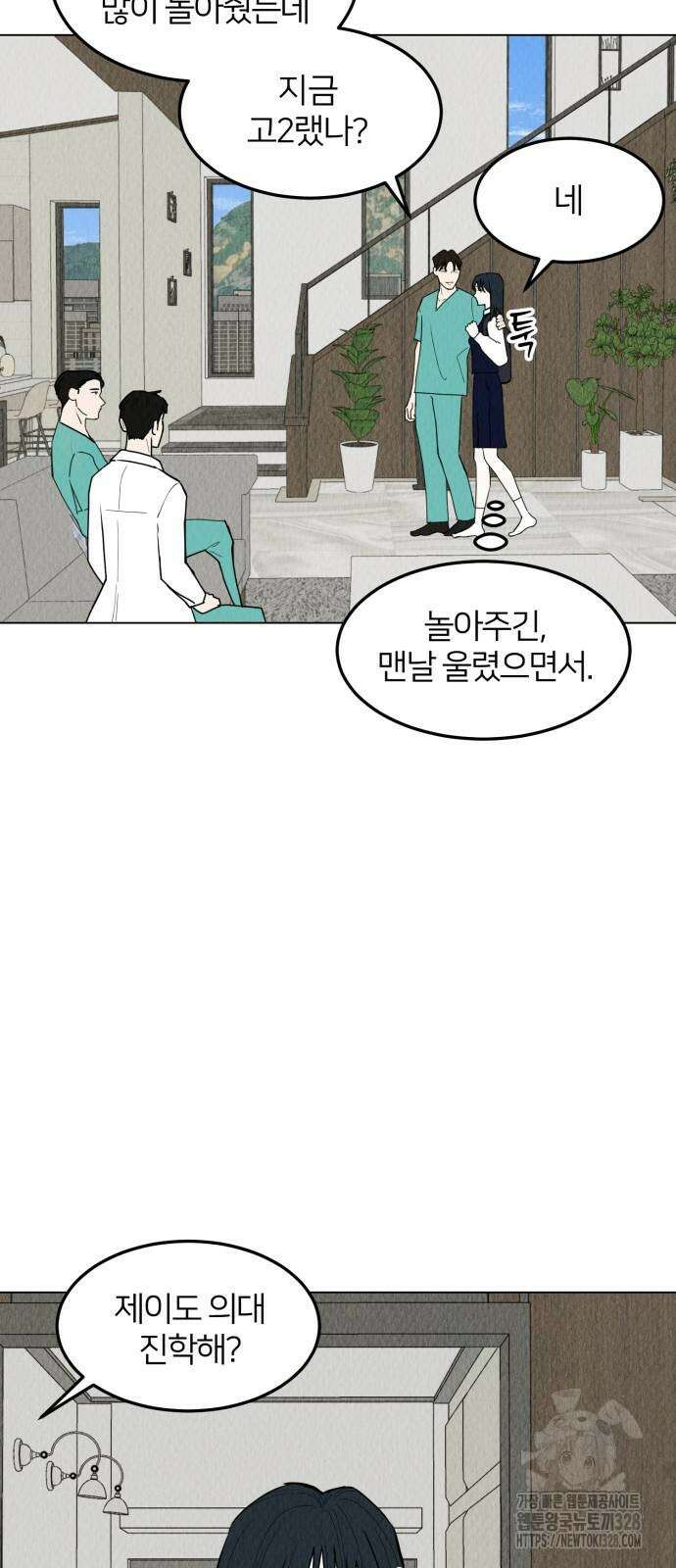 우리 집 고양이 보고 갈래? 64화 8