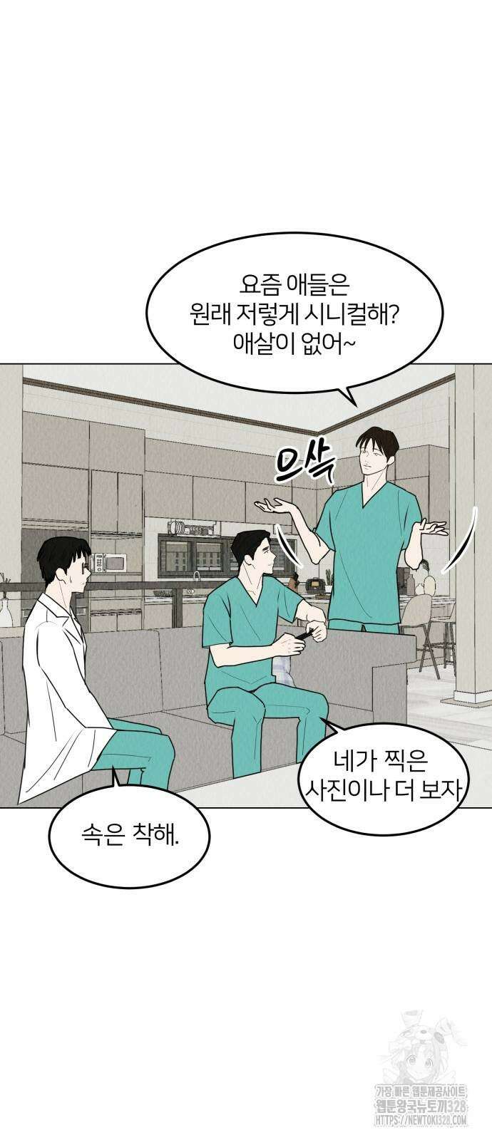 우리 집 고양이 보고 갈래? 64화 11