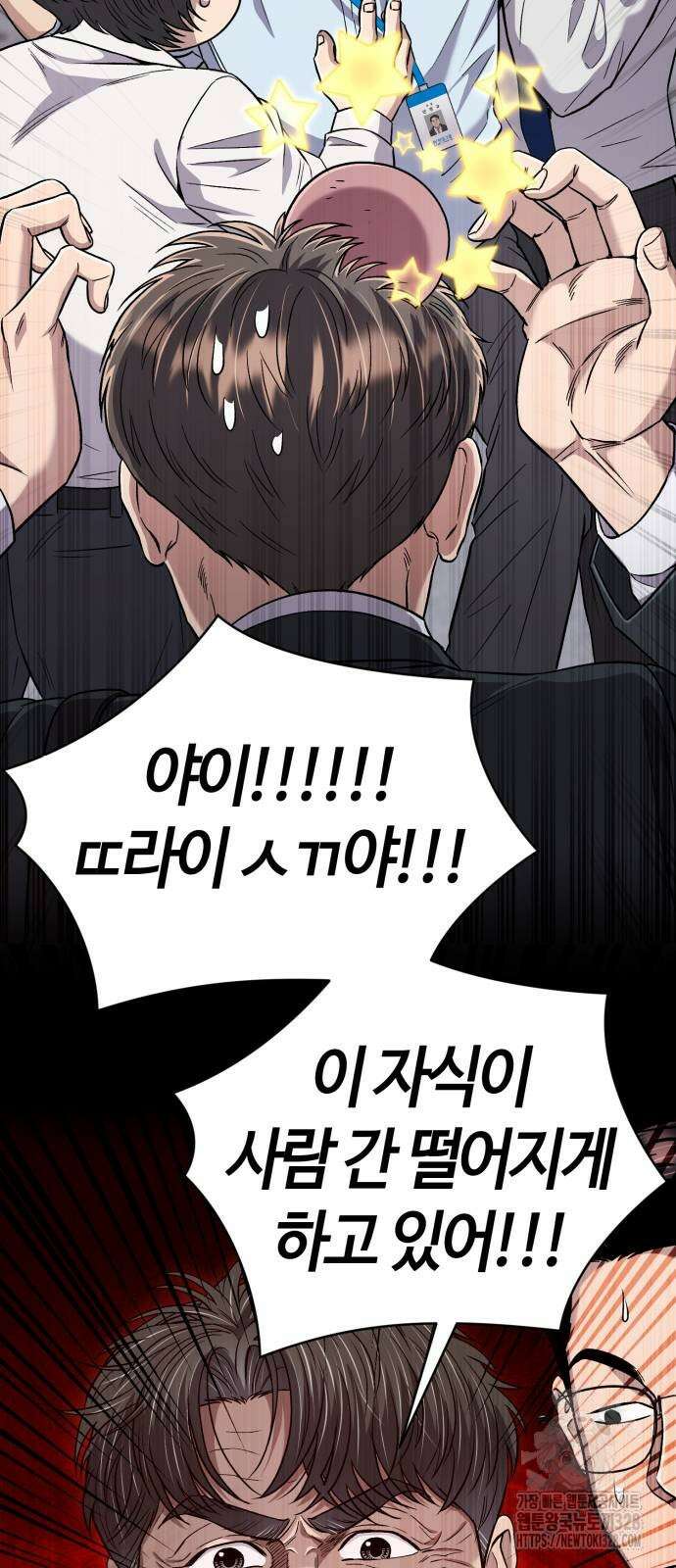 신입사원 김철수 43화 6