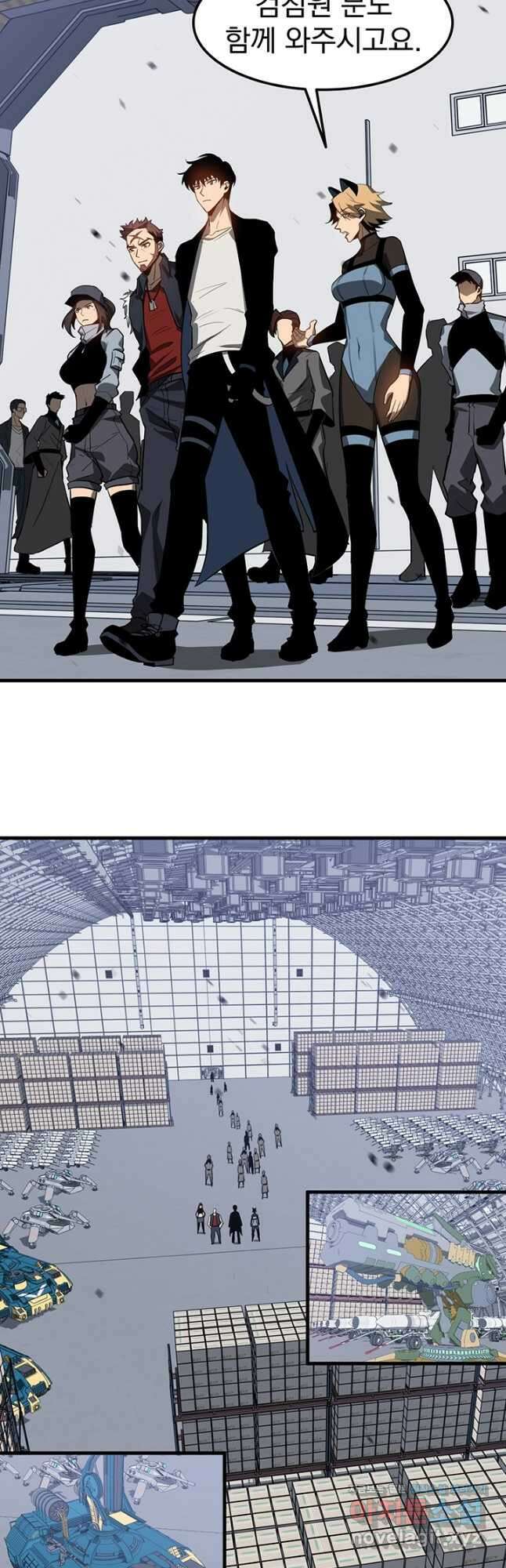 초월진화 138화 2
