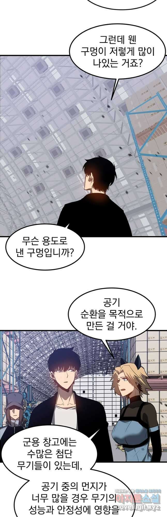 초월진화 138화 4