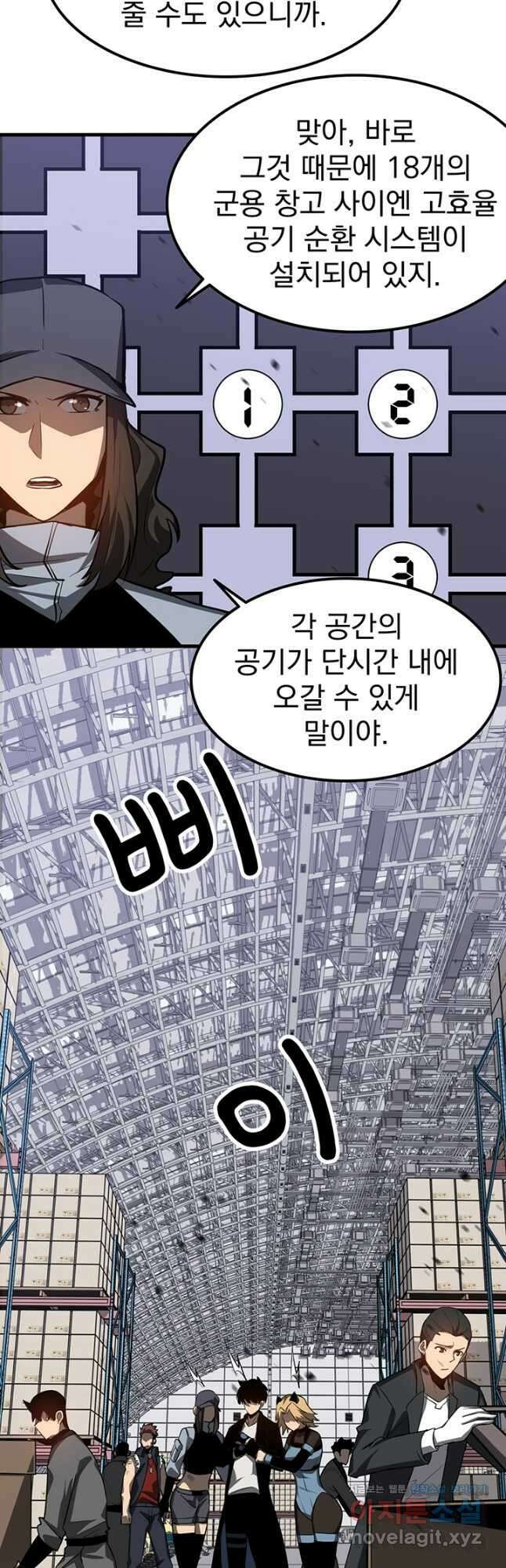 초월진화 138화 5