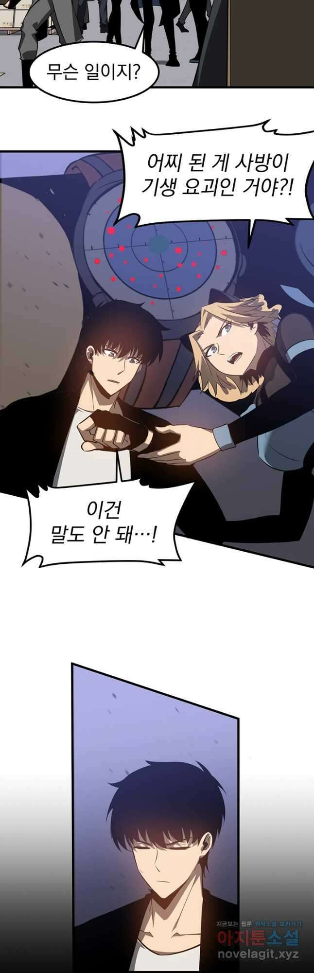 초월진화 138화 6