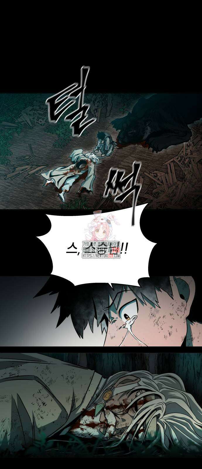 사람의 탈 4화 1