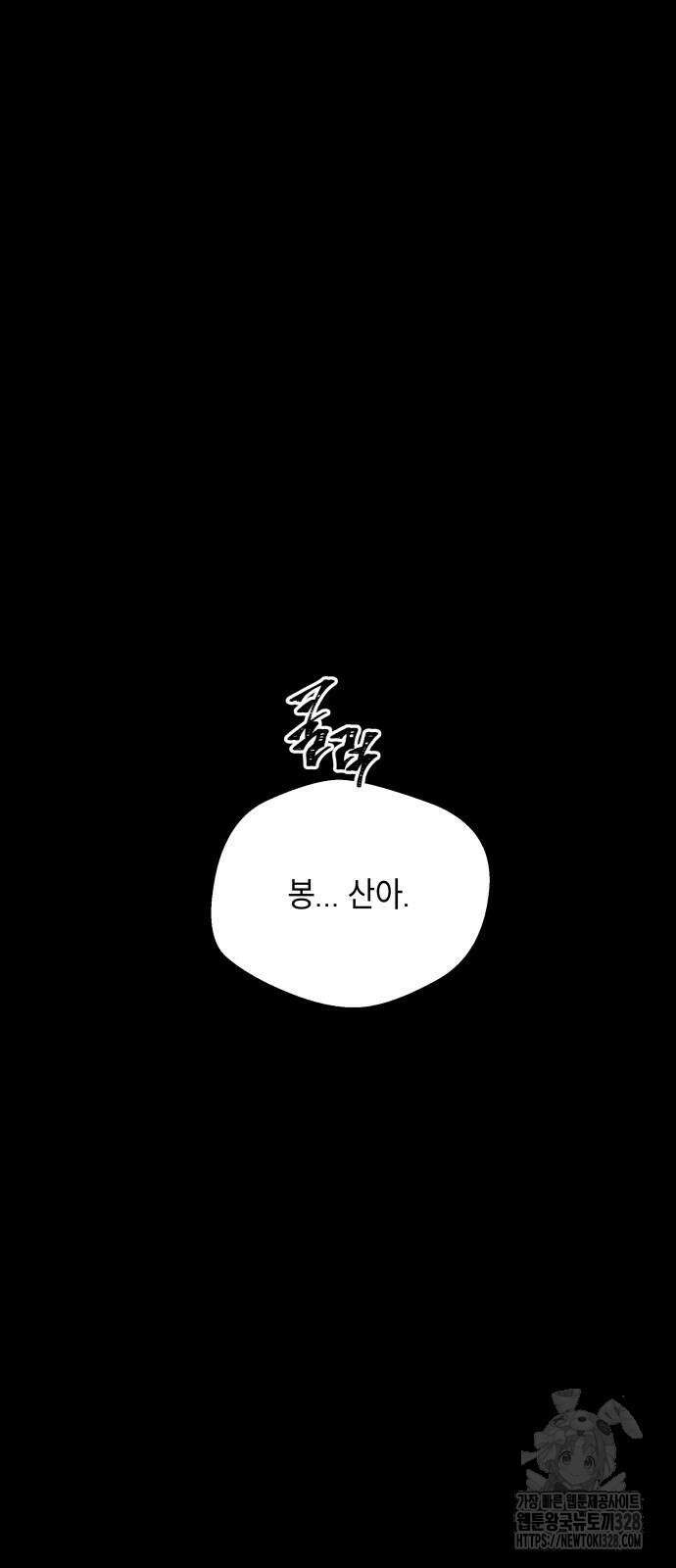 사람의 탈 4화 2