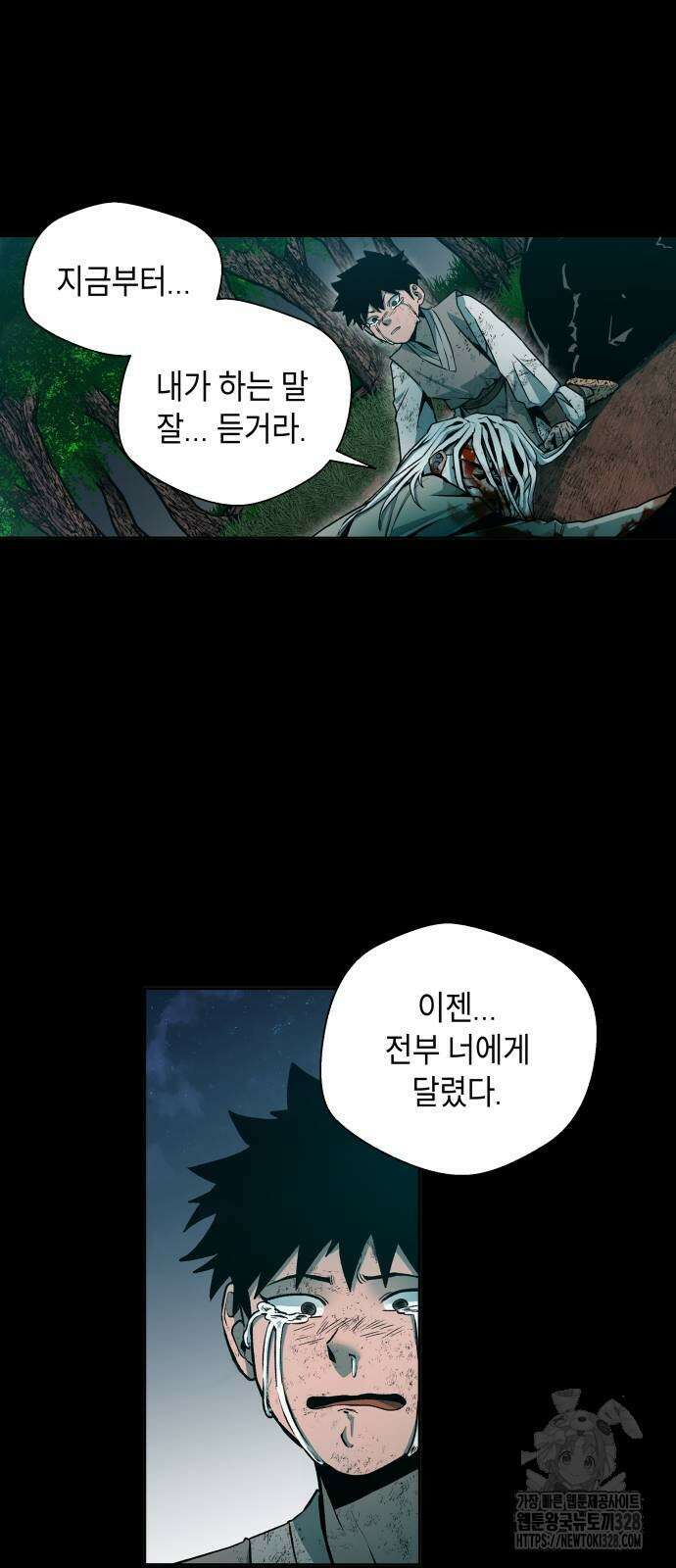 사람의 탈 4화 3