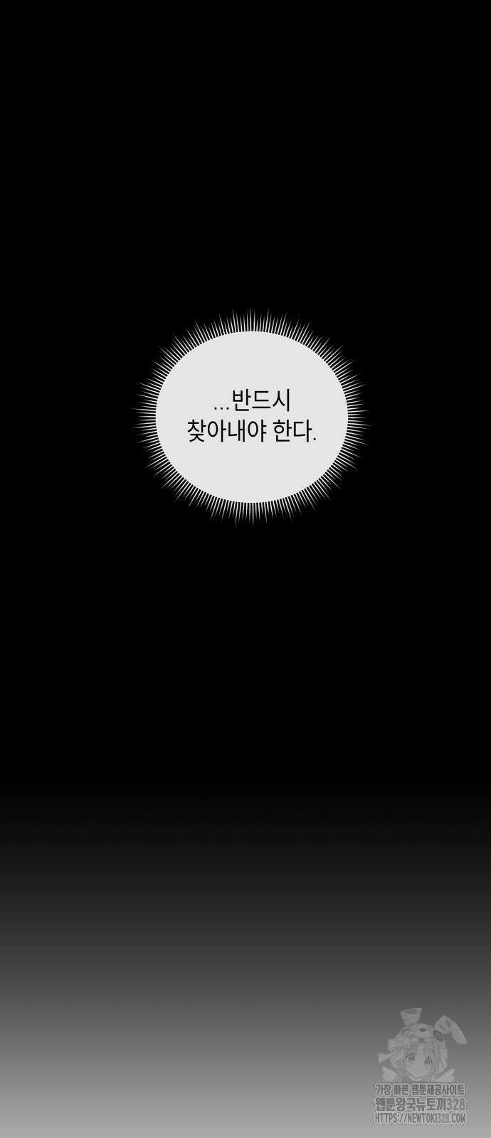 사람의 탈 4화 6