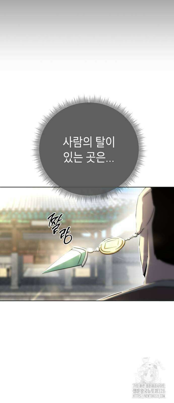 사람의 탈 4화 7