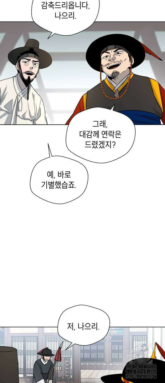 사람의 탈 4화 10