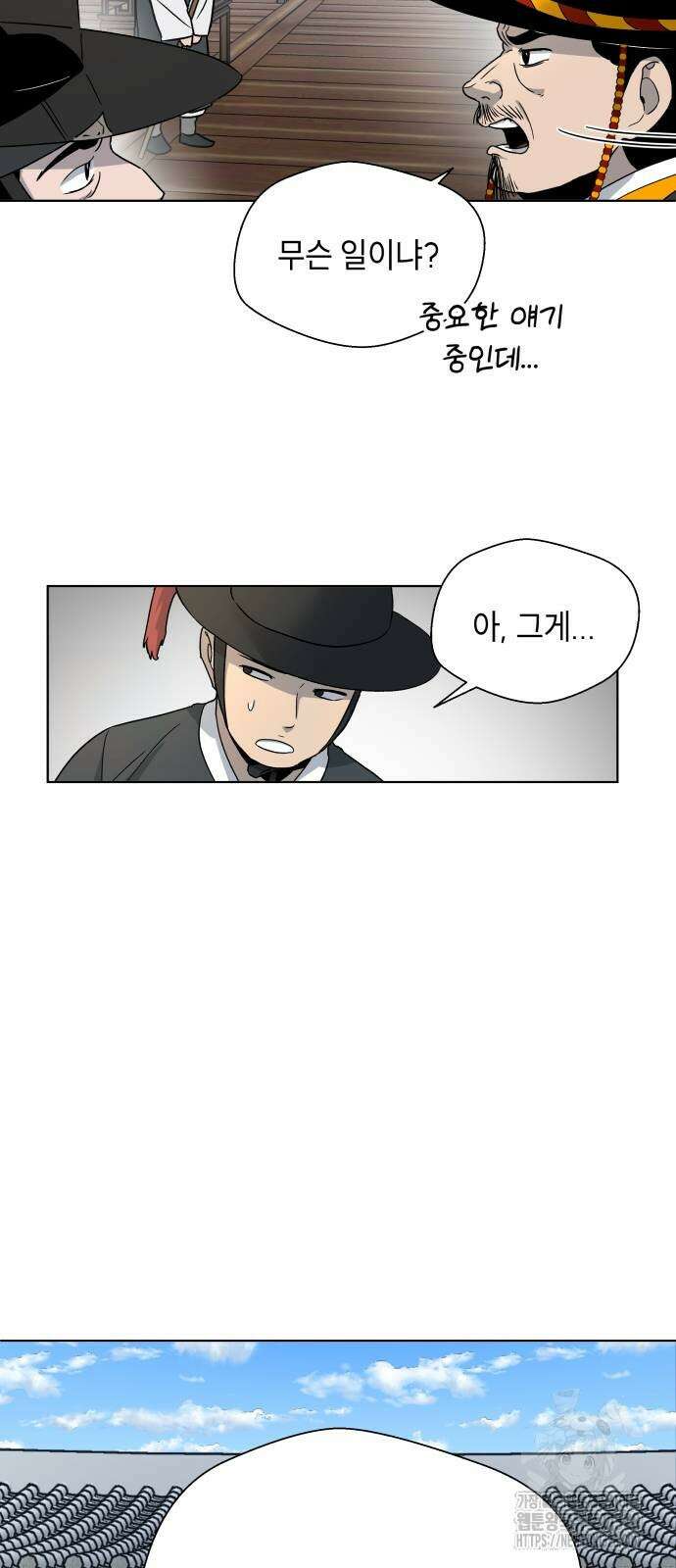 사람의 탈 4화 11