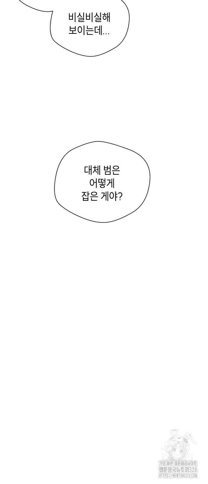 사람의 탈 4화 14