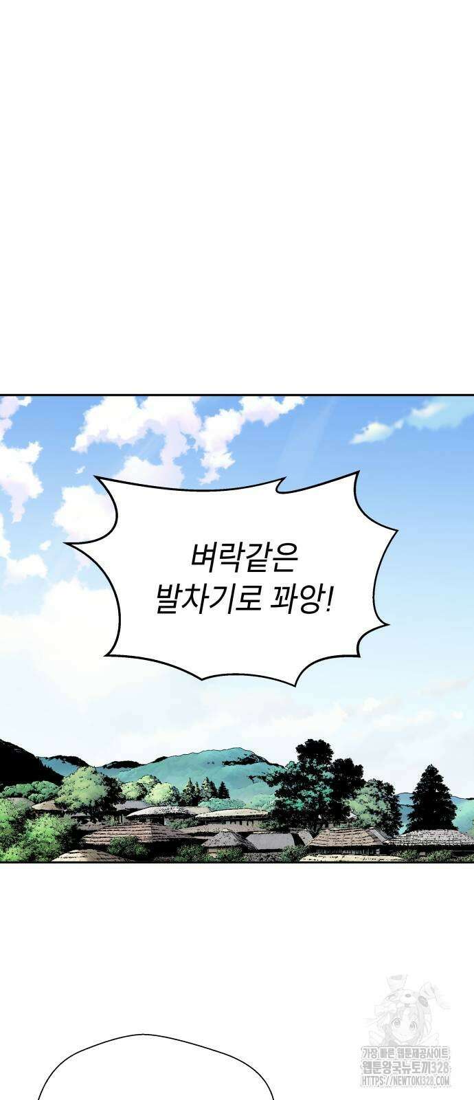 사람의 탈 4화 15