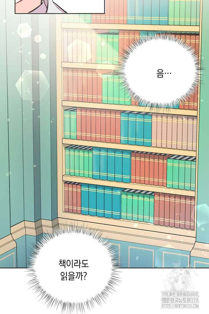 서브 남주지만, 여자입니다 2화 4