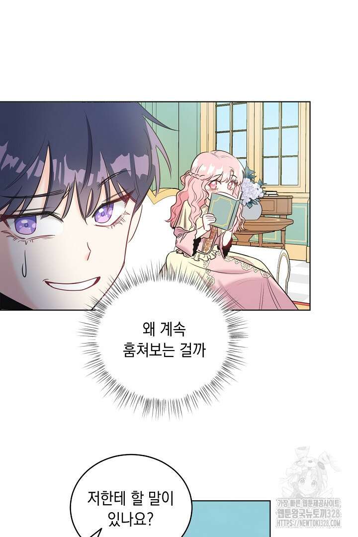 서브 남주지만, 여자입니다 2화 7