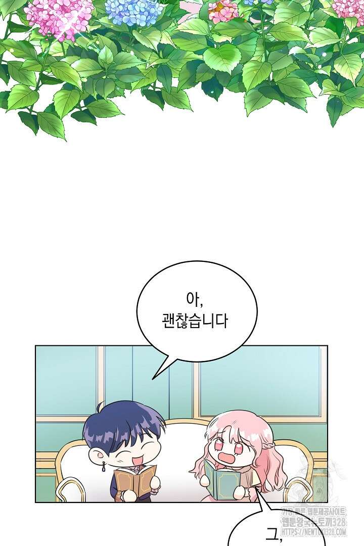 서브 남주지만, 여자입니다 2화 10