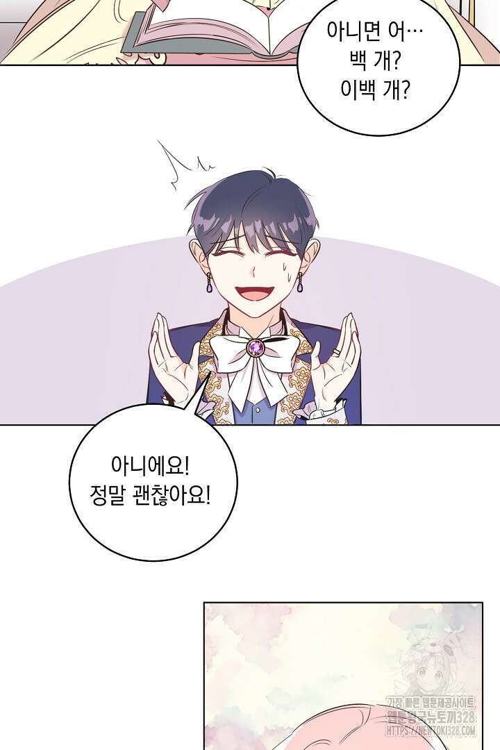 서브 남주지만, 여자입니다 2화 12