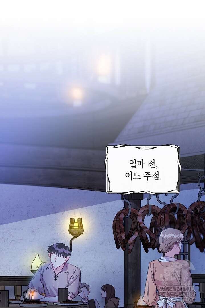 서브 남주지만, 여자입니다 5화 2