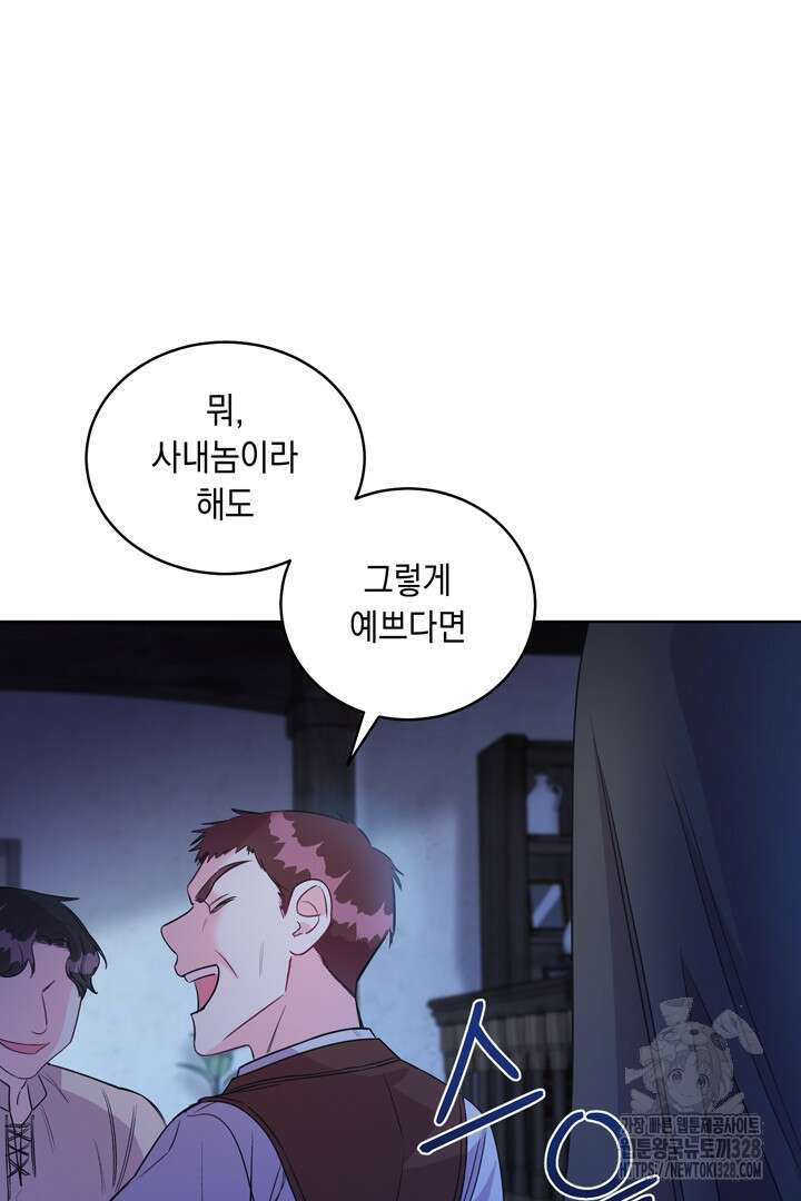 서브 남주지만, 여자입니다 5화 7