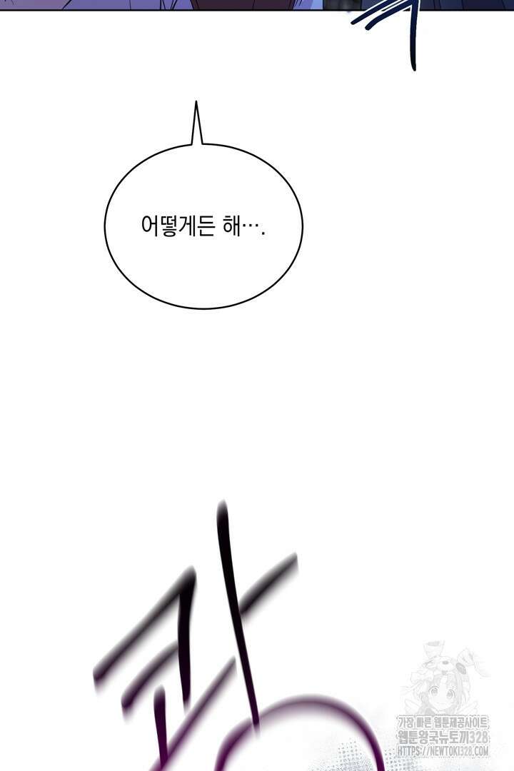 서브 남주지만, 여자입니다 5화 8