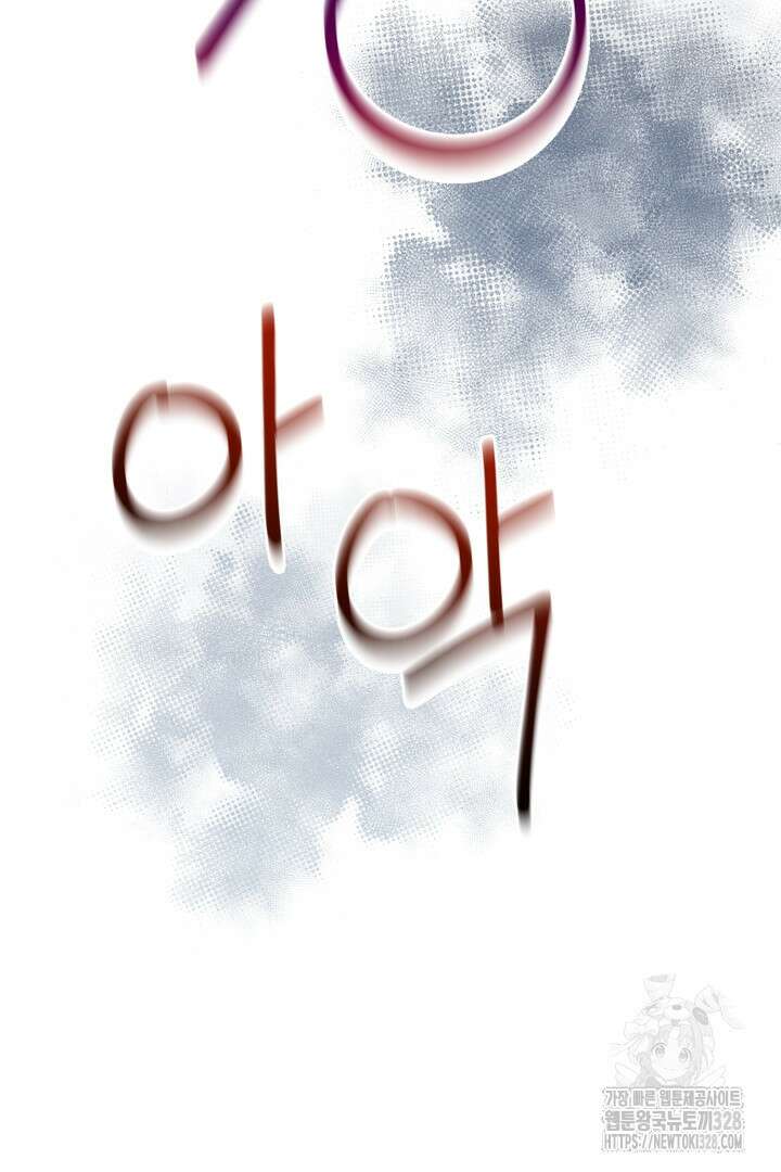 서브 남주지만, 여자입니다 5화 9