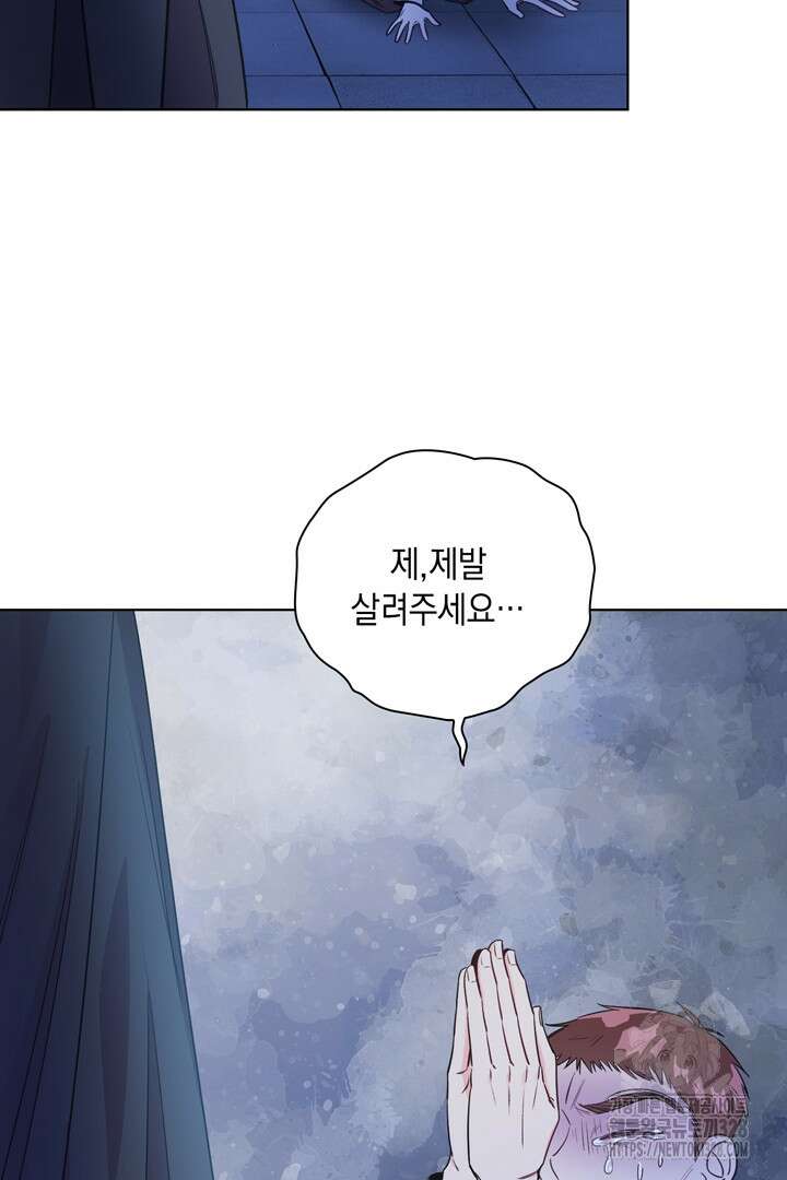 서브 남주지만, 여자입니다 5화 14