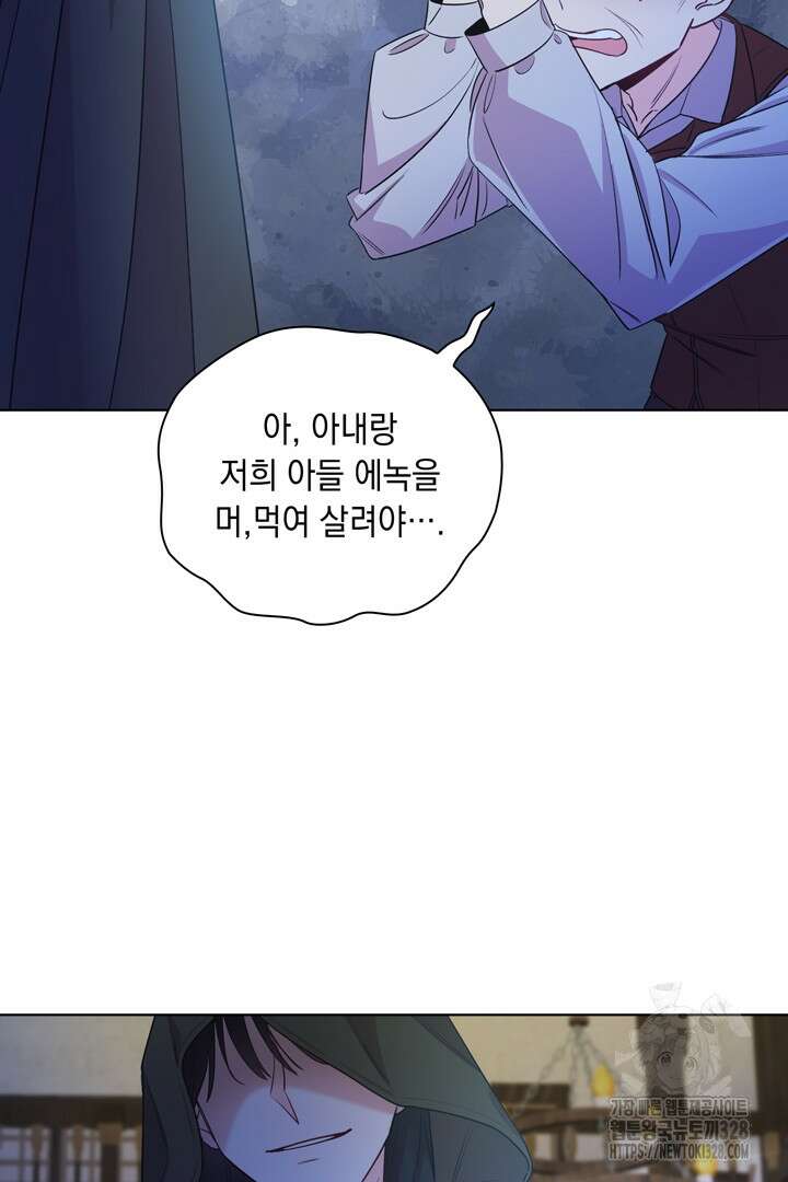 서브 남주지만, 여자입니다 5화 15