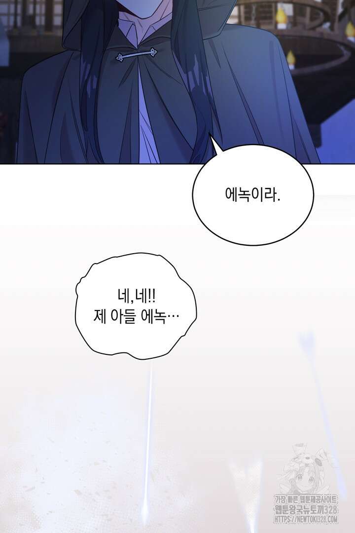 서브 남주지만, 여자입니다 5화 16