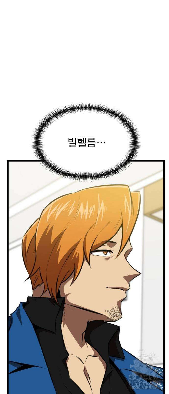 렌탈히어로 52화 2