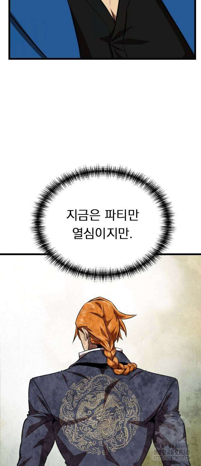 렌탈히어로 52화 3