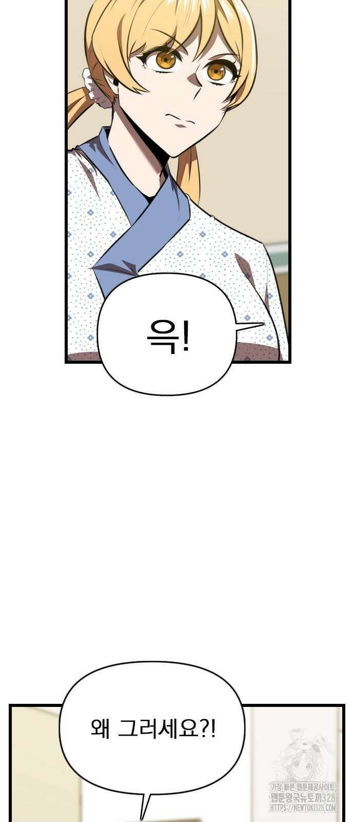 렌탈히어로 52화 5