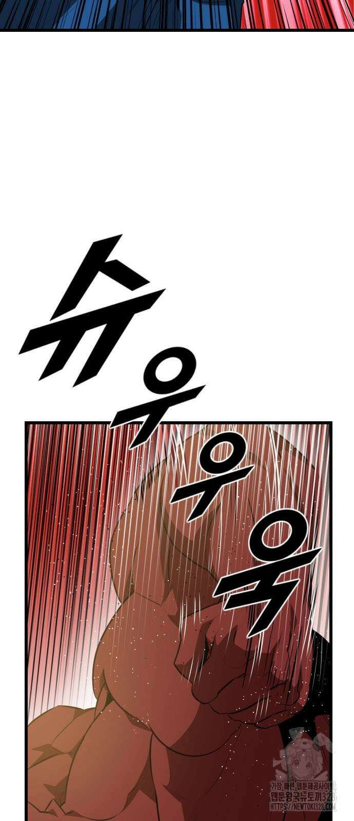 렌탈히어로 52화 9