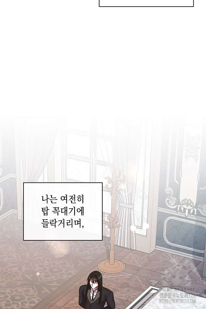 서브 남주지만, 여자입니다 18화 3