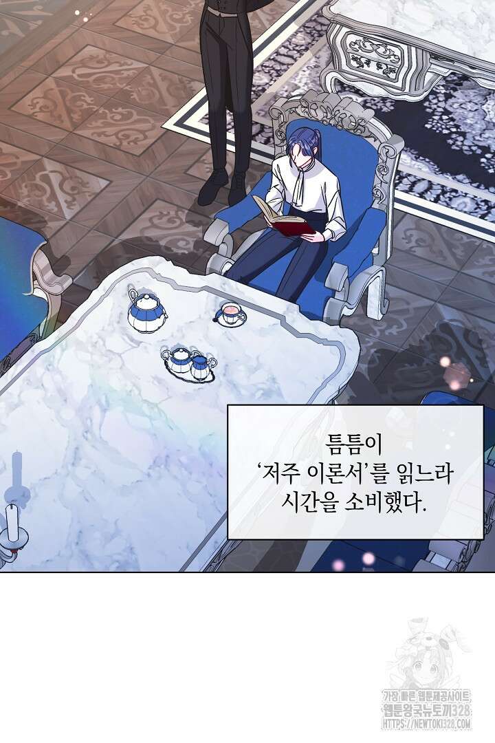 서브 남주지만, 여자입니다 18화 4