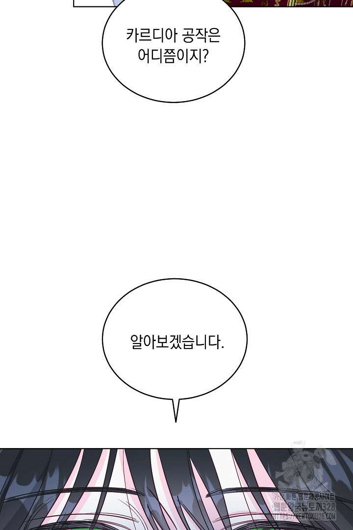 서브 남주지만, 여자입니다 18화 7