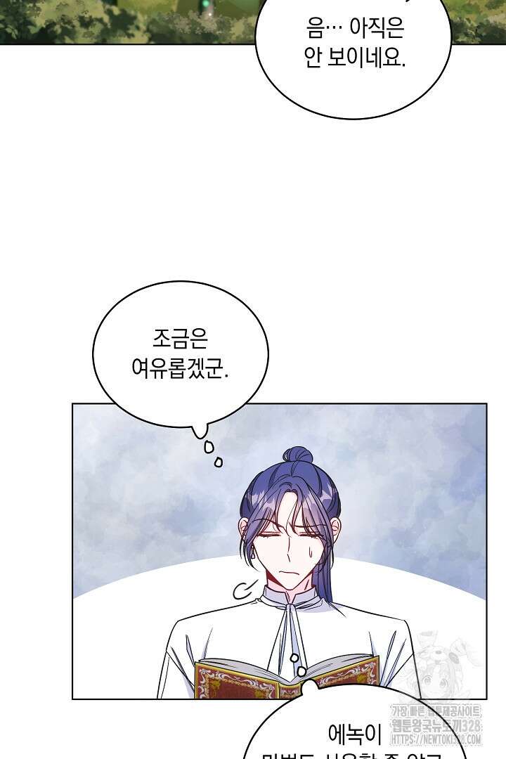 서브 남주지만, 여자입니다 18화 11
