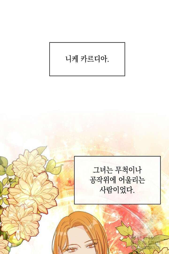 서브 남주지만, 여자입니다 18화 16