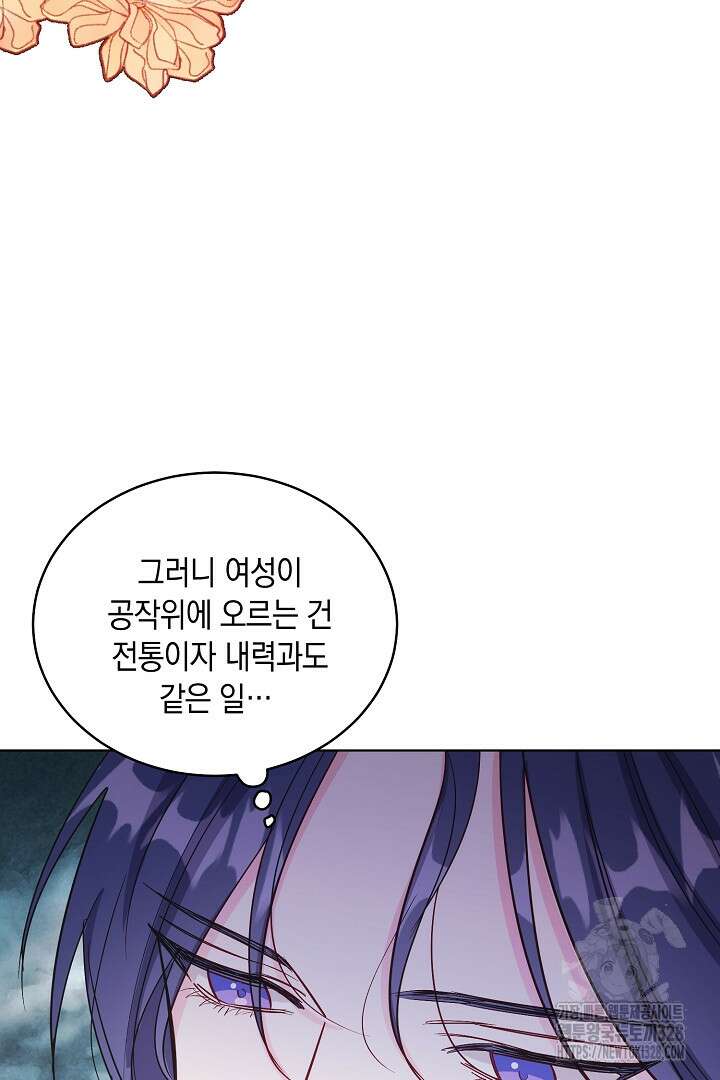 서브 남주지만, 여자입니다 18화 18